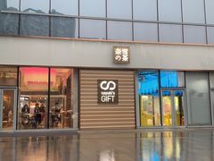 -奈雪的茶(印象城店)