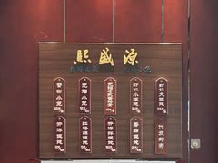 -熙盛源(永乐路店)