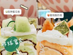 -卷心卷意·轻甜蛋糕(新光天地店)