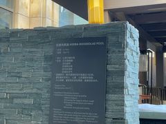 -北京乐多港万豪酒店汤乐宫温泉
