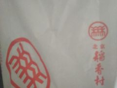 -稻香村金沟河第33营业部