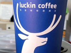 -瑞幸咖啡(中国移动斜西街店)