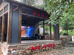 -黄崖洞文化旅游区