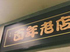 门面-糖匠(垂虹路店)