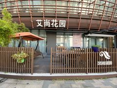 -第六空间国际家居(旺墩路店)