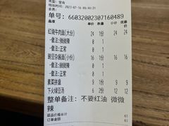 账单-勇盛牛肉面(红庙店)