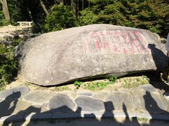 -庐山风景区花径公园