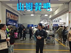 -山姆美式餐吧(西溪印象城店)