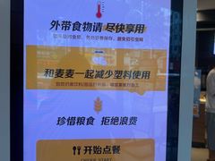 -麦当劳(金稻田路餐)