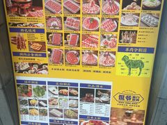 -侃爷南门铜锅涮肉
