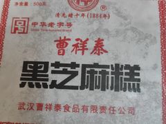 -曹祥泰(解放路店)