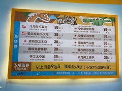 -自然谷恐龙园