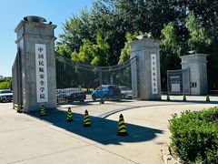 -中国航空博物馆