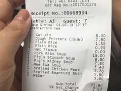 账单-松發肉骨茶(克拉码头店)