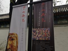 -北京大学赛克勒考古与艺术博物馆