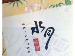 -水月·和牛工坊(水晶郦城店)