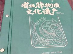 -民信老铺(双皮奶博物馆店)