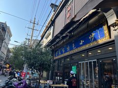 -老乌家特色小炒泡馍(大皮院店)