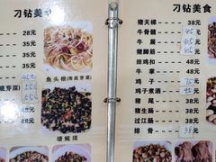 菜单-标记好食