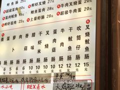 -山水肠粉(盐田店)