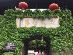 -藏龙百瀑风景区