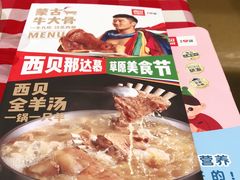 -西贝(无锡万象城店)