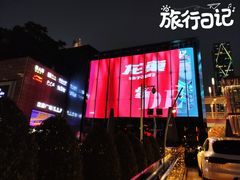 -皇庭广场(福华三路店)