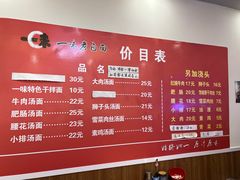 -一味老卤面(大石桥店)