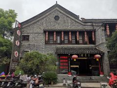 -留芳·文旅古月楼(老街店)