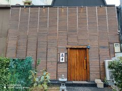 -鸟幸 TORISAKI 炭火居酒屋