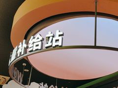 -蛙喔牛蛙(温岭银泰店)