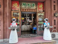 -那些年记忆烧烤