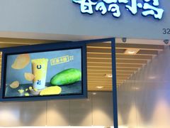 -春丽小马(济南恒隆广场店)