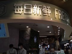 -每日新鲜水果吧(黄浦来福士店)