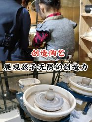 -初八手工DIY陶艺馆(初八陶社)