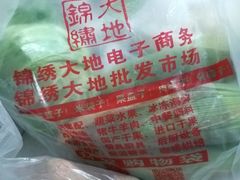 -锦绣大地生鲜食品厅(巨山路店)