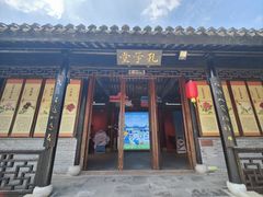 -中山詹园