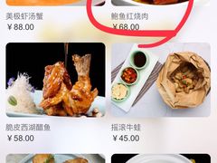 菜单-新白鹿餐厅(西湖银泰店)