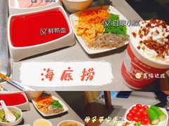 -海底捞火锅(九久奥特莱斯店)