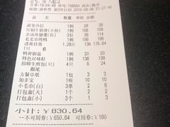 账单-和记小菜(东方店)