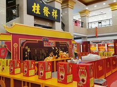 -桂发祥十八街麻花(和平路店)
