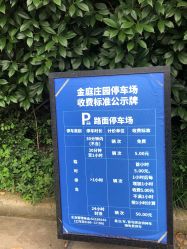 -金庭庄园酒店彩虹厅