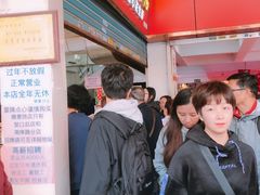 门面-纯心饼店(源溪店)