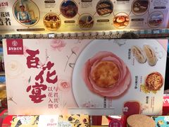 -嘉华鲜花饼(四方街旗舰店)