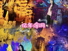 -宝晶宫旅游景区