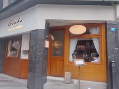-Ginko银子(青龙街店)