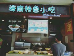 -海口骑楼小吃街