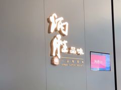 -炳胜品味(深圳万象城店（罗湖）)