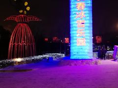 -长春世界雕塑园冰雪艺术天地