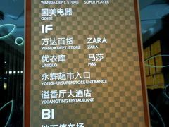 -万达广场(龙湾店)
